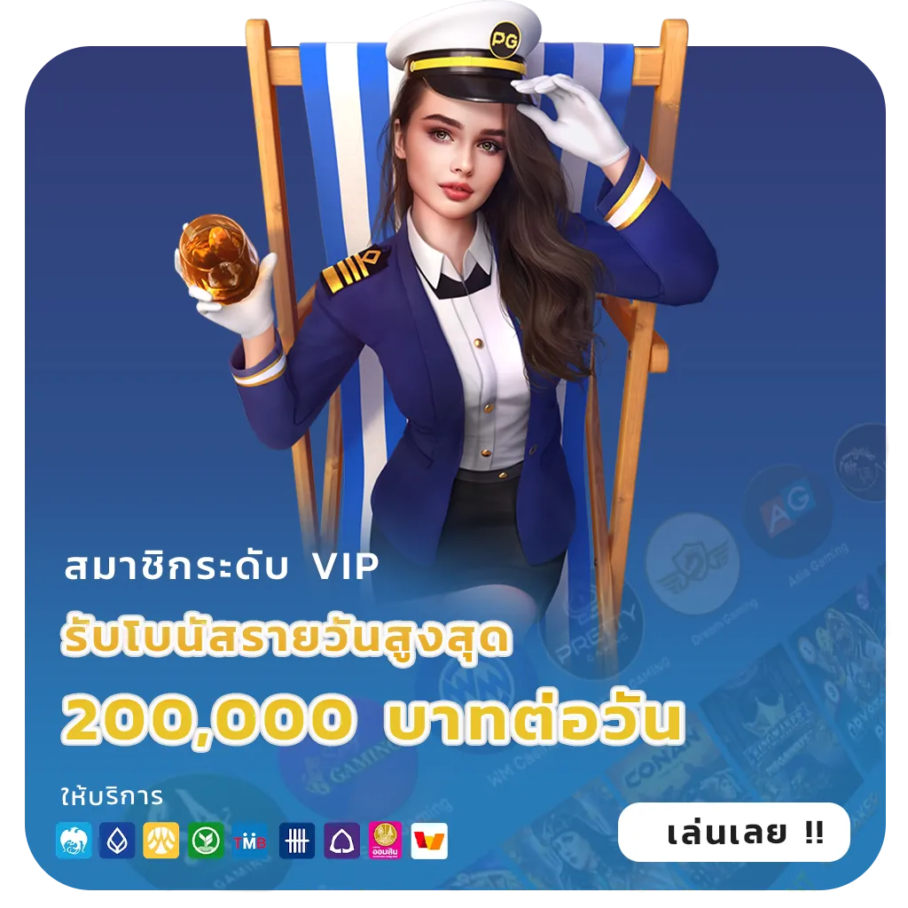 เว็บสล็อตรับโบนัสฟรี