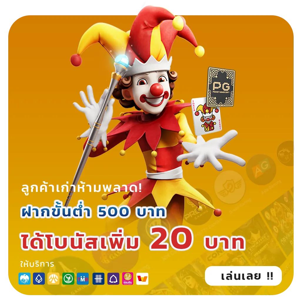 เว็บสล็อตรับโปรล่าสุด